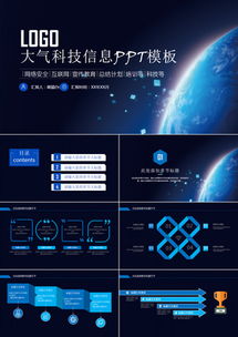 大气欢迎领导视察工作学习汇报.ppt模板下载 33页 酷炫熊猫办公