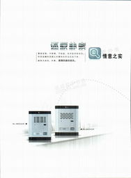 北京华夏振威智能科技 单户式可视与非可视门铃产品简介